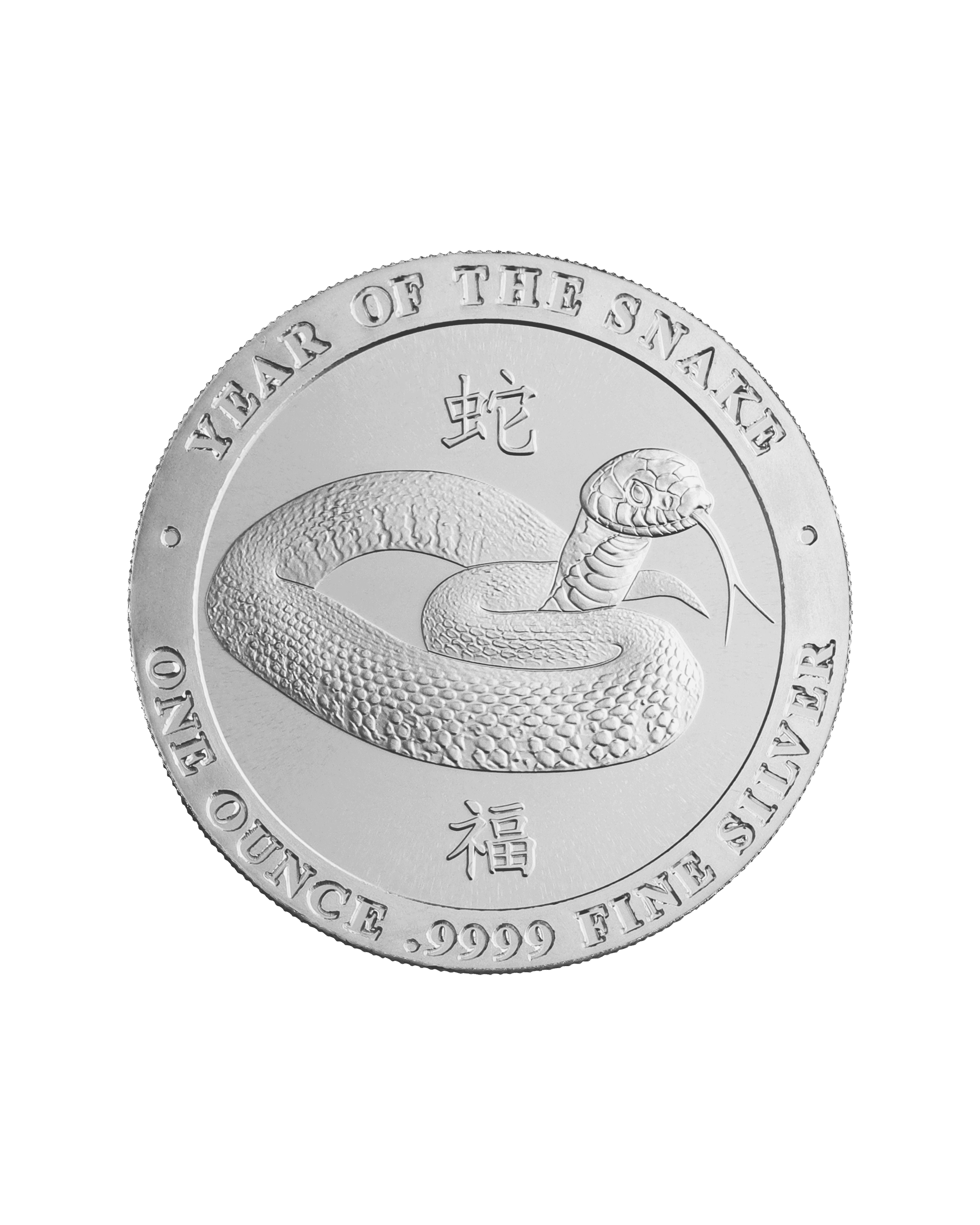 1oz Silver Round Snake 9999